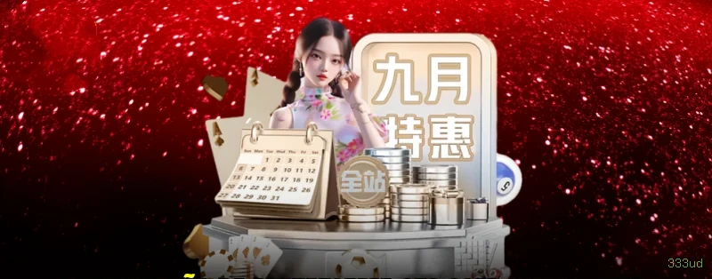 333ud multi dispositivo